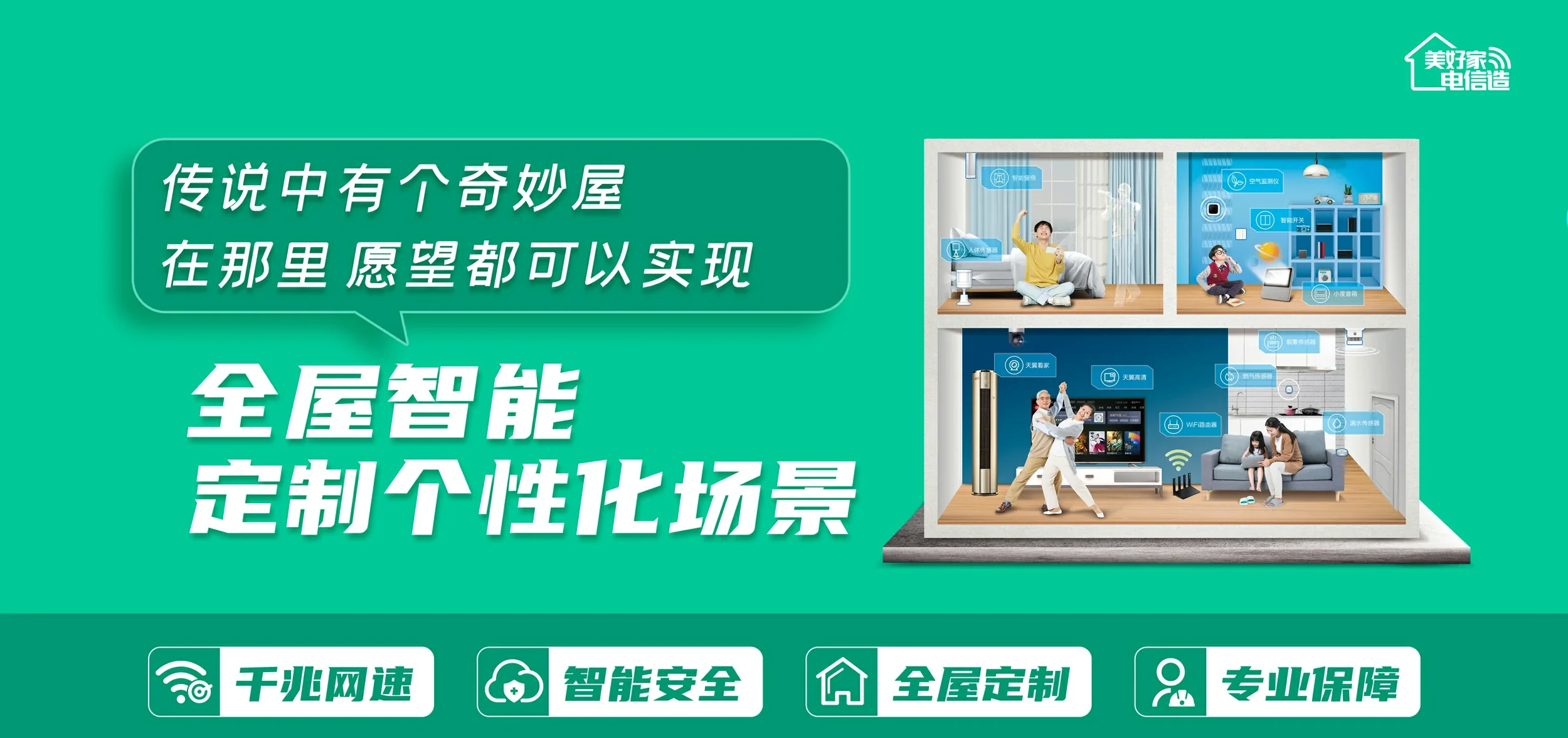 中国电信 象州县电信宽带 宽带套餐