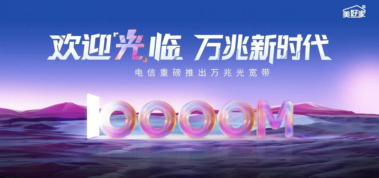 中国电信 象州县电信宽带 宽带套餐